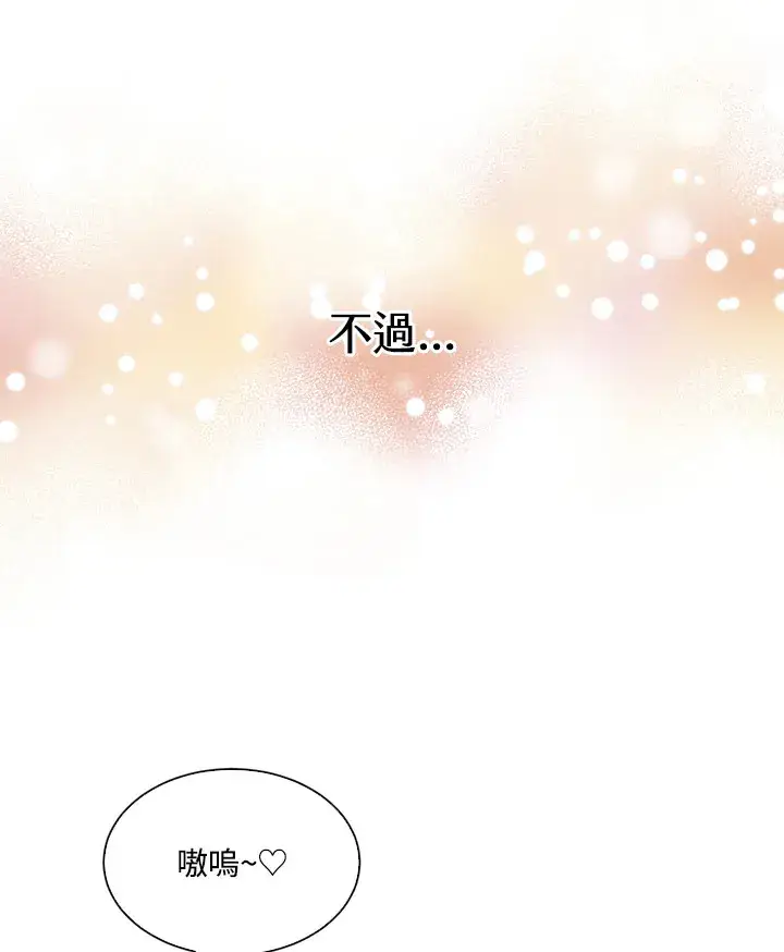 《精灵农夫》第48话图12