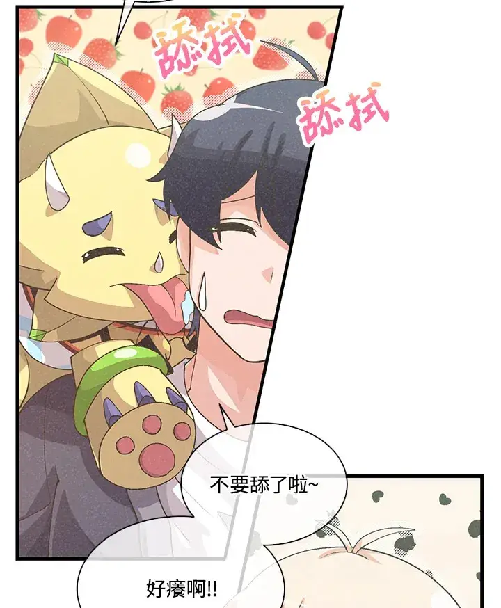 《精灵农夫》第48话图13