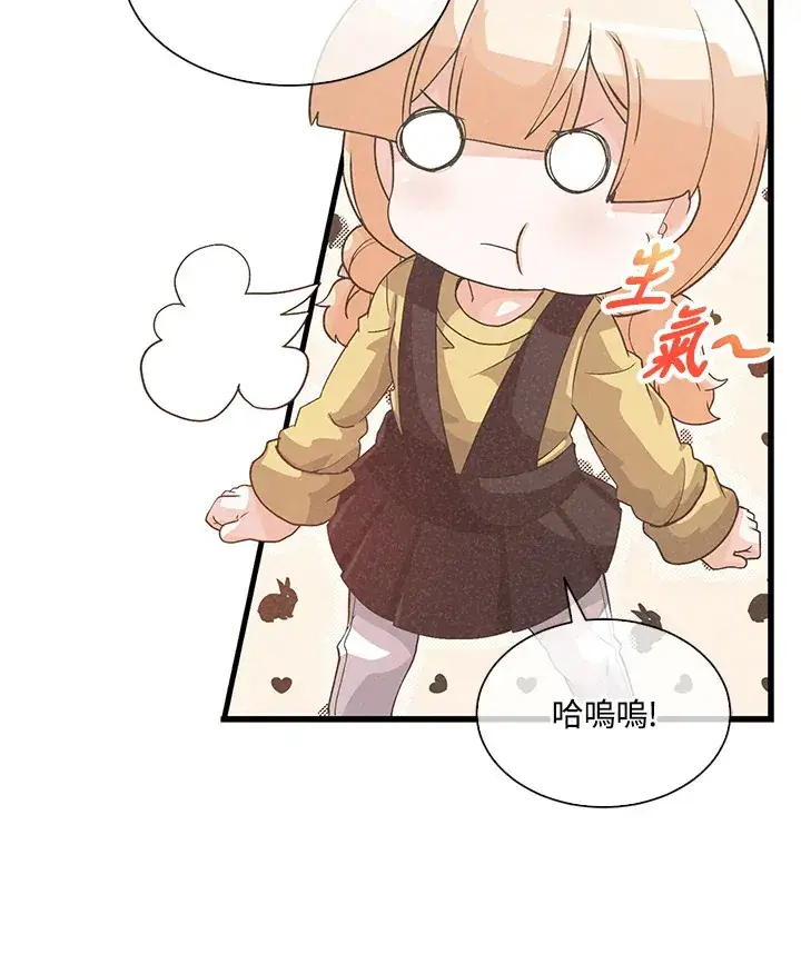 《精灵农夫》第48话图14