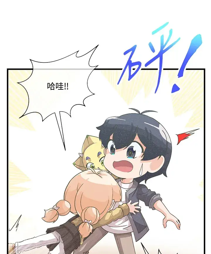 《精灵农夫》第48话图15