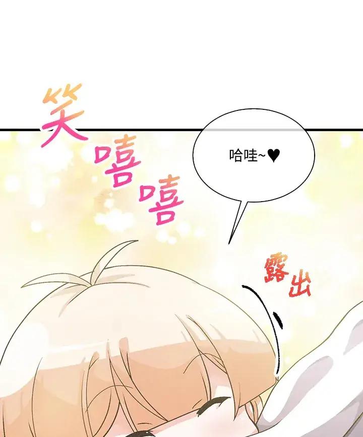 《精灵农夫》第48话图18