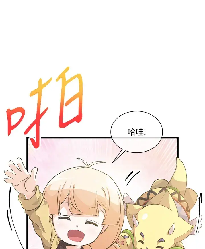 《精灵农夫》第48话图2