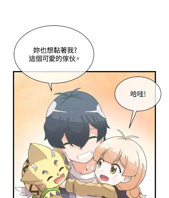《精灵农夫》第48话图20