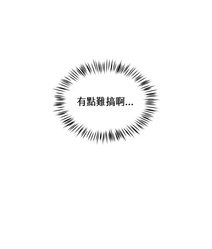 《精灵农夫》第48话图24