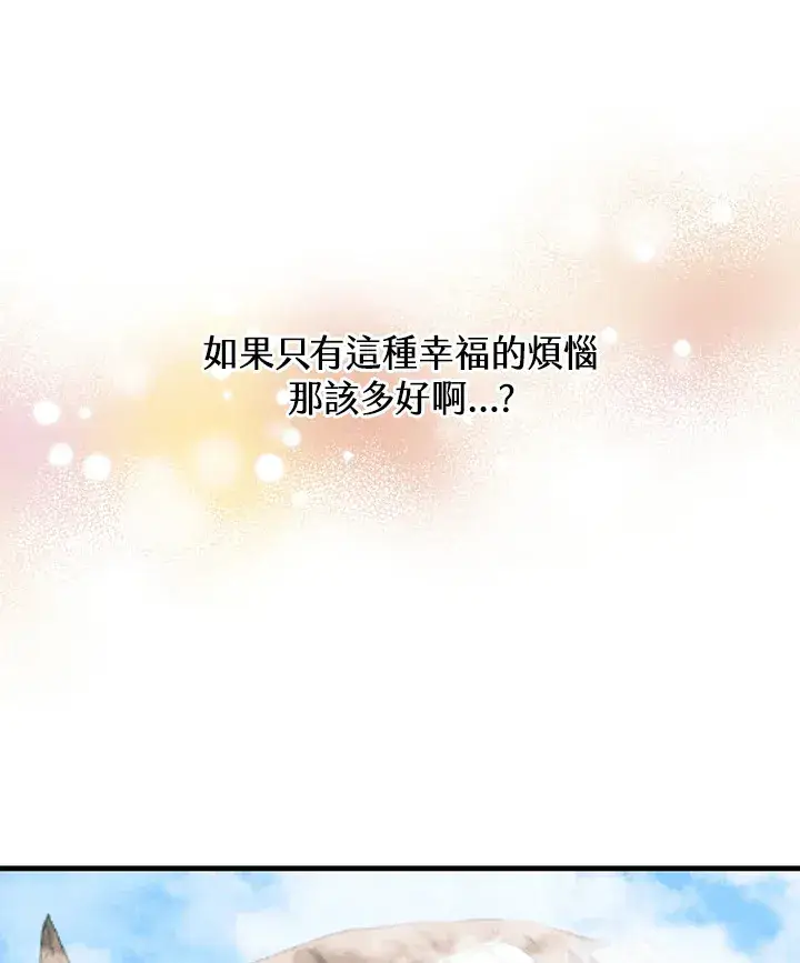 《精灵农夫》第48话图27