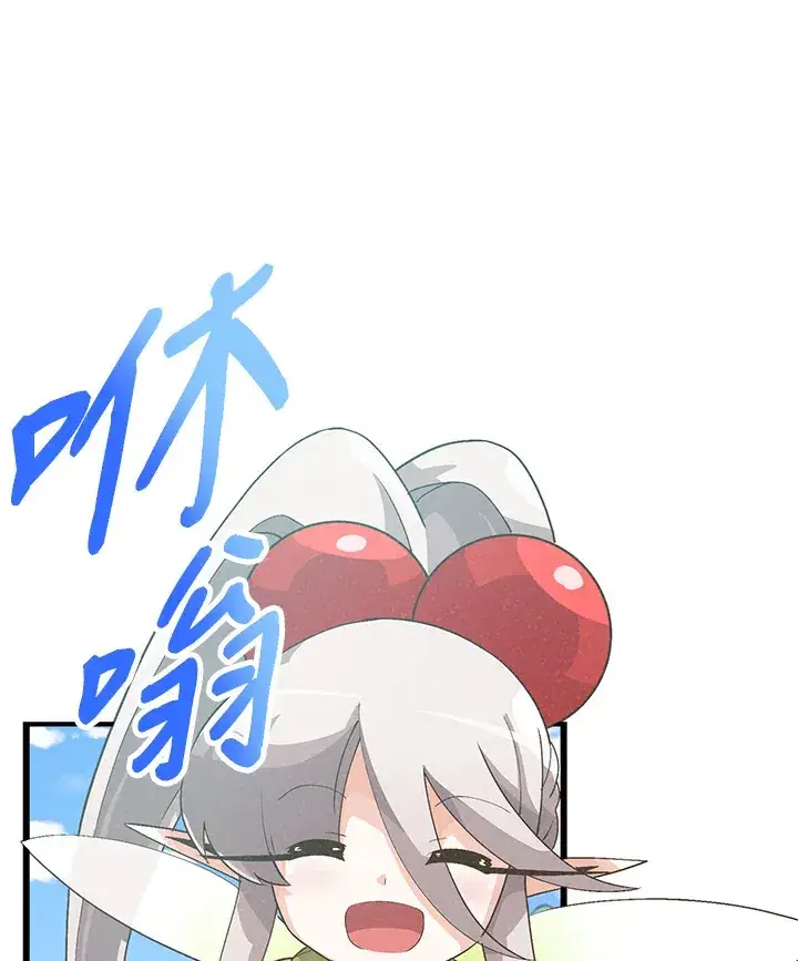《精灵农夫》第48话图29
