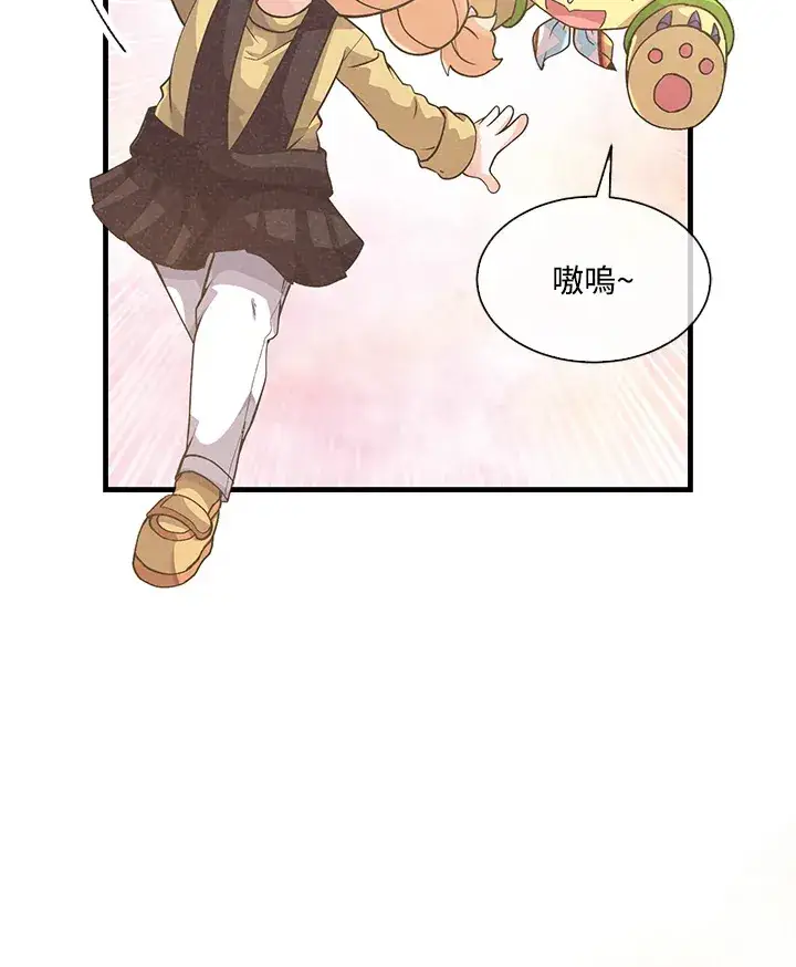 《精灵农夫》第48话图3