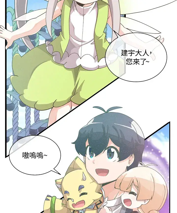 《精灵农夫》第48话图30