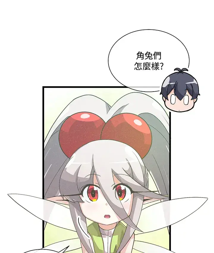 《精灵农夫》第48话图32