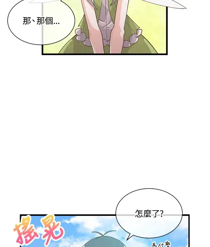 《精灵农夫》第48话图33