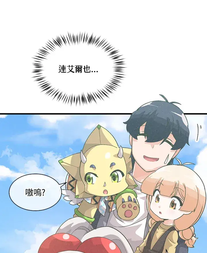 《精灵农夫》第48话图37