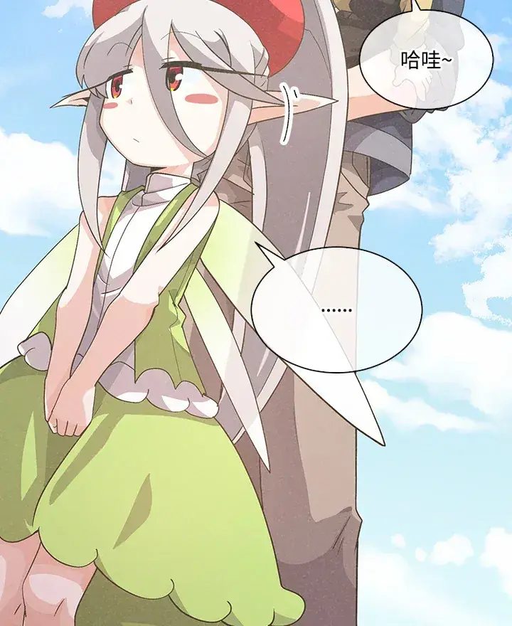 《精灵农夫》第48话图38