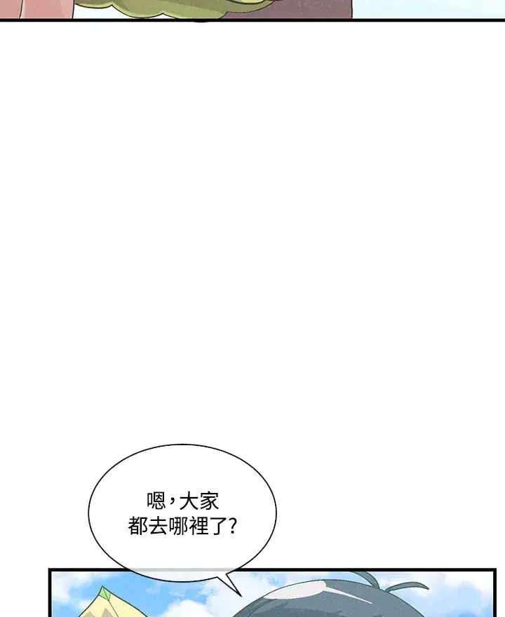 《精灵农夫》第48话图39