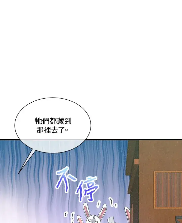 《精灵农夫》第48话图42