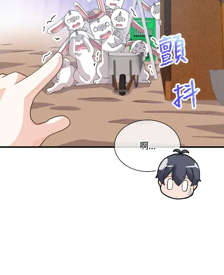 《精灵农夫》第48话图43