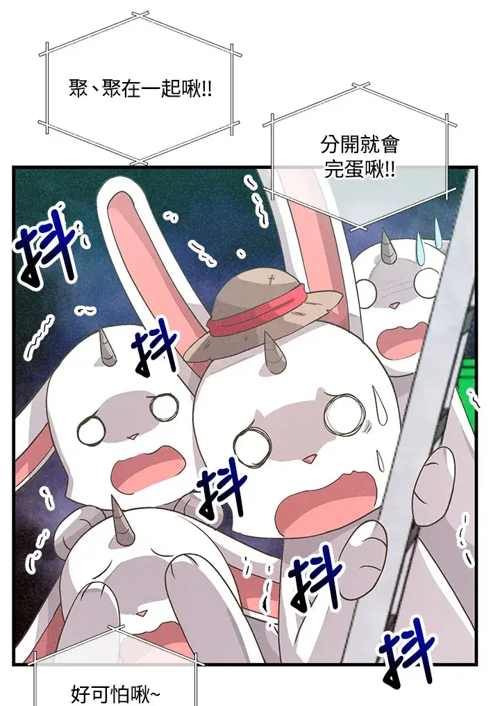 《精灵农夫》第48话图44