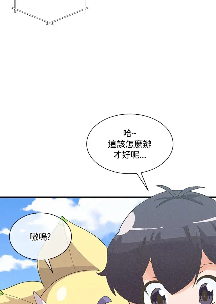 《精灵农夫》第48话图45