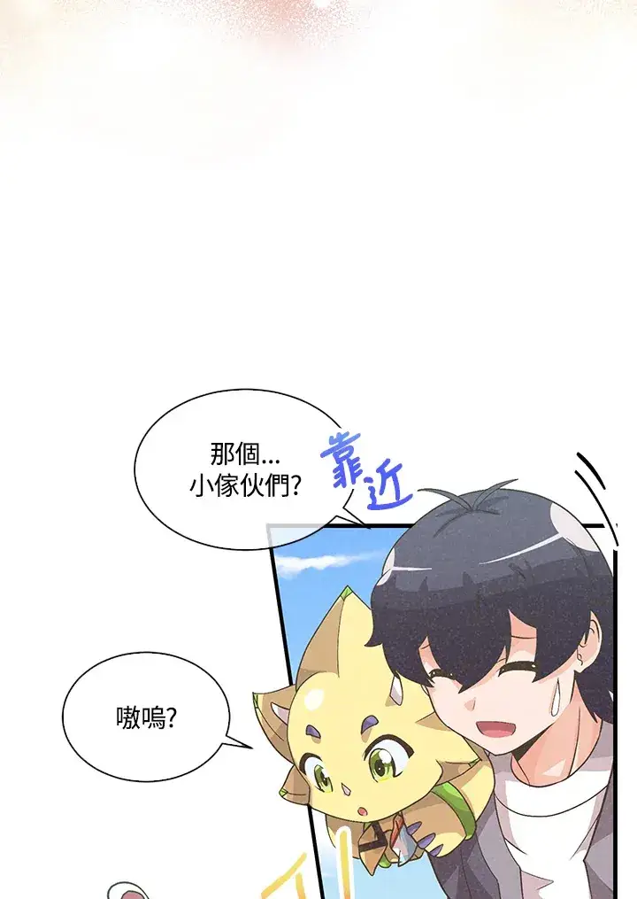 《精灵农夫》第48话图47