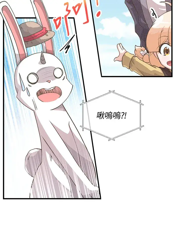 《精灵农夫》第48话图48