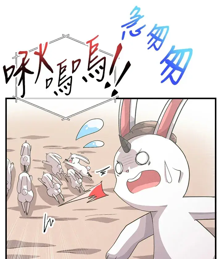 《精灵农夫》第48话图49