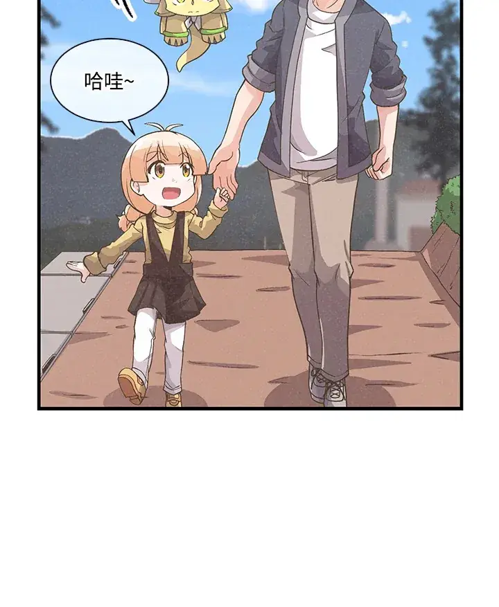 《精灵农夫》第48话图5