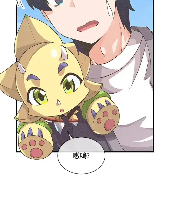 《精灵农夫》第48话图52