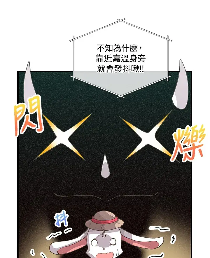 《精灵农夫》第48话图53