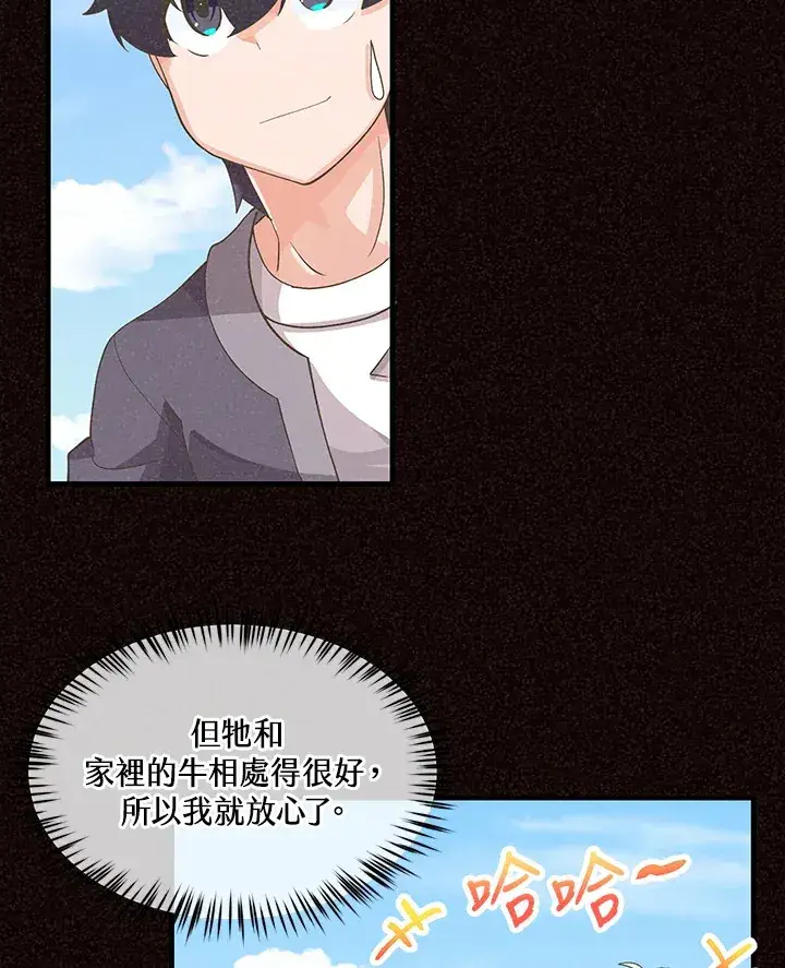 《精灵农夫》第48话图57