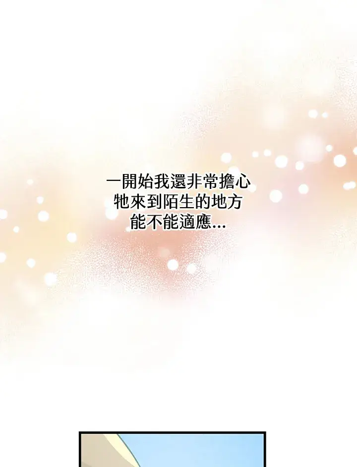 《精灵农夫》第48话图6