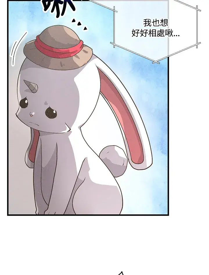 《精灵农夫》第48话图61