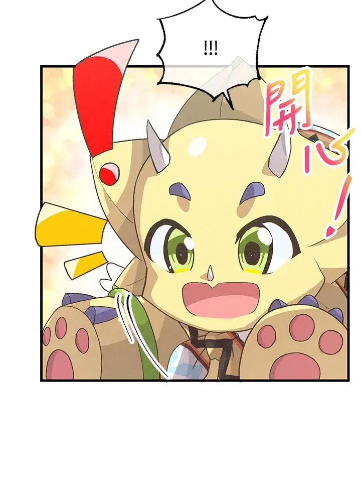 《精灵农夫》第48话图62