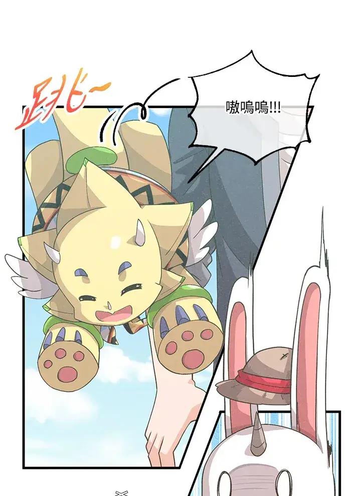 《精灵农夫》第48话图63