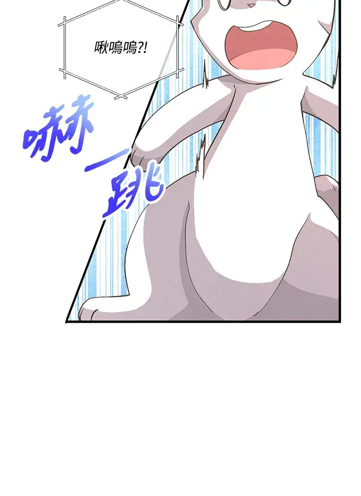 《精灵农夫》第48话图64