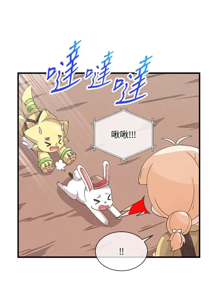 《精灵农夫》第48话图65