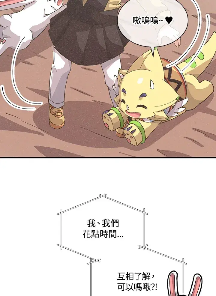 《精灵农夫》第48话图67
