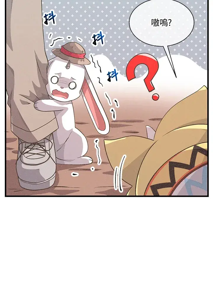 《精灵农夫》第48话图71