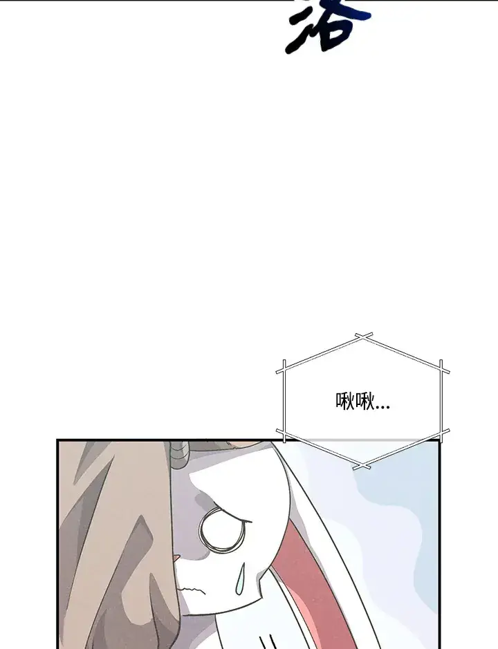 《精灵农夫》第48话图73