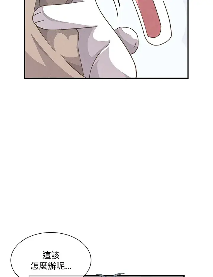 《精灵农夫》第48话图74