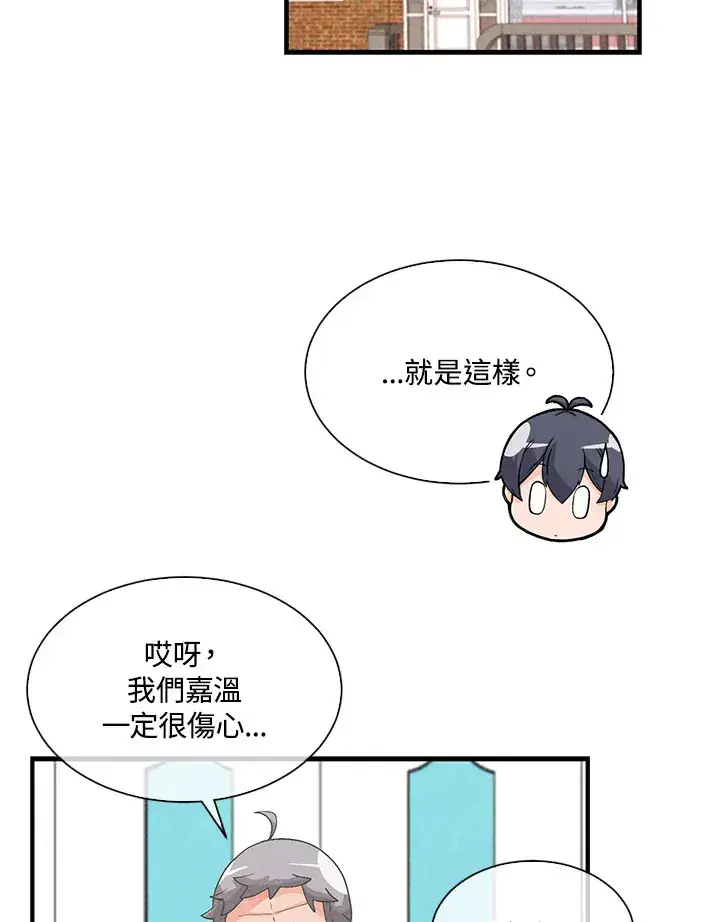 《精灵农夫》第48话图77