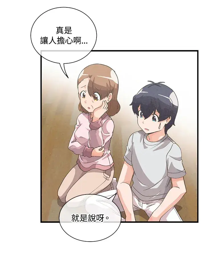 《精灵农夫》第48话图79
