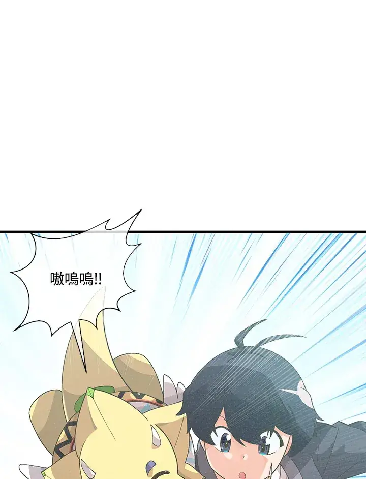 《精灵农夫》第48话图8
