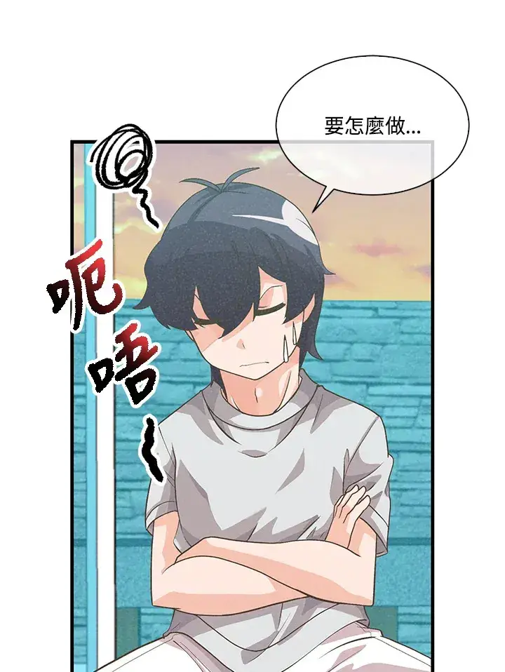 《精灵农夫》第48话图80