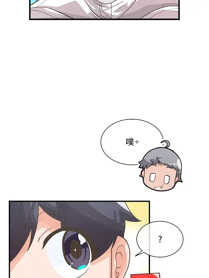 《精灵农夫》第48话图81