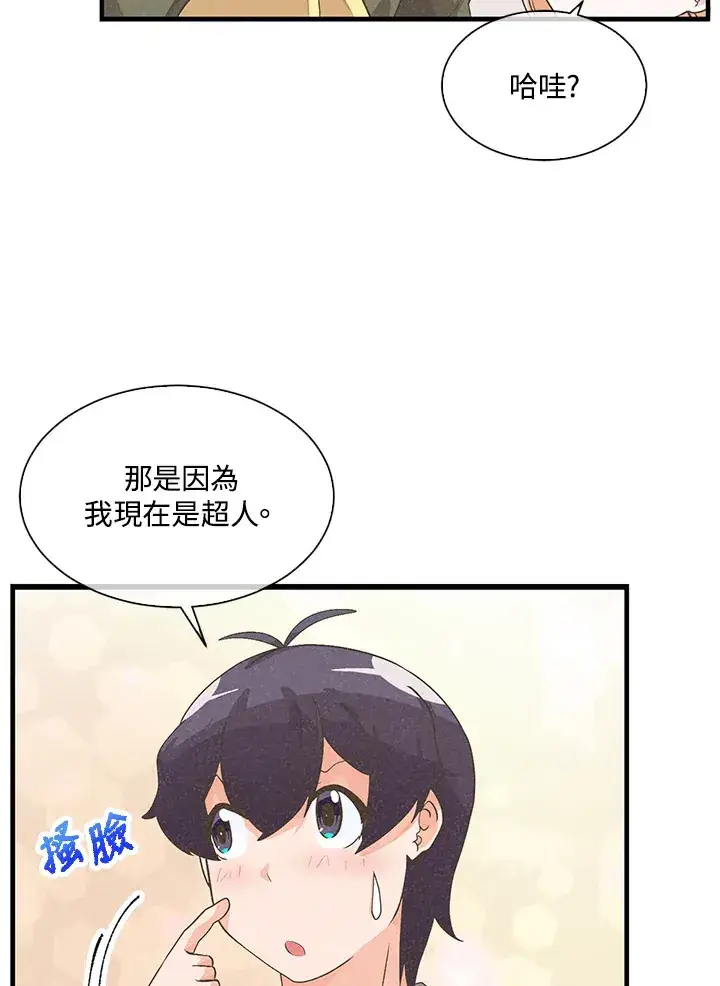 《精灵农夫》第48话图88