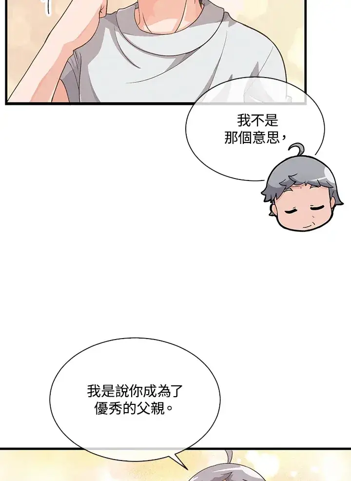 《精灵农夫》第48话图89