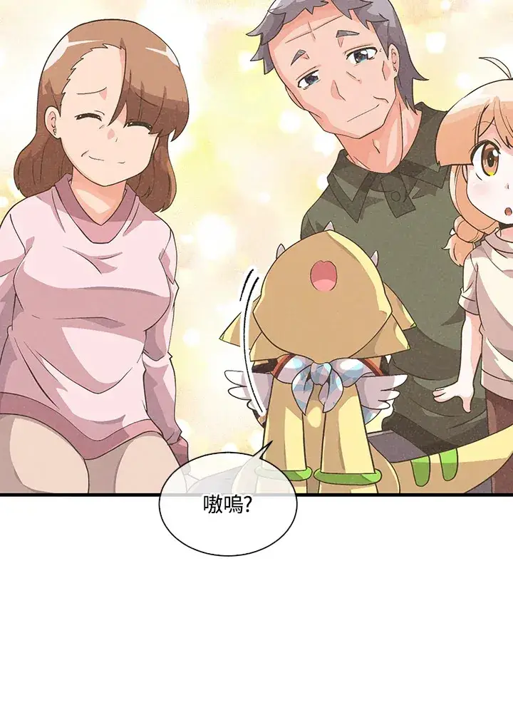 《精灵农夫》第48话图90