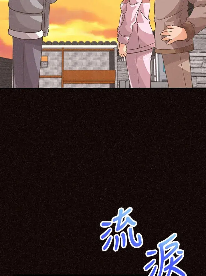 漫画《精灵农夫》第49话(第1季最终章)第102张图