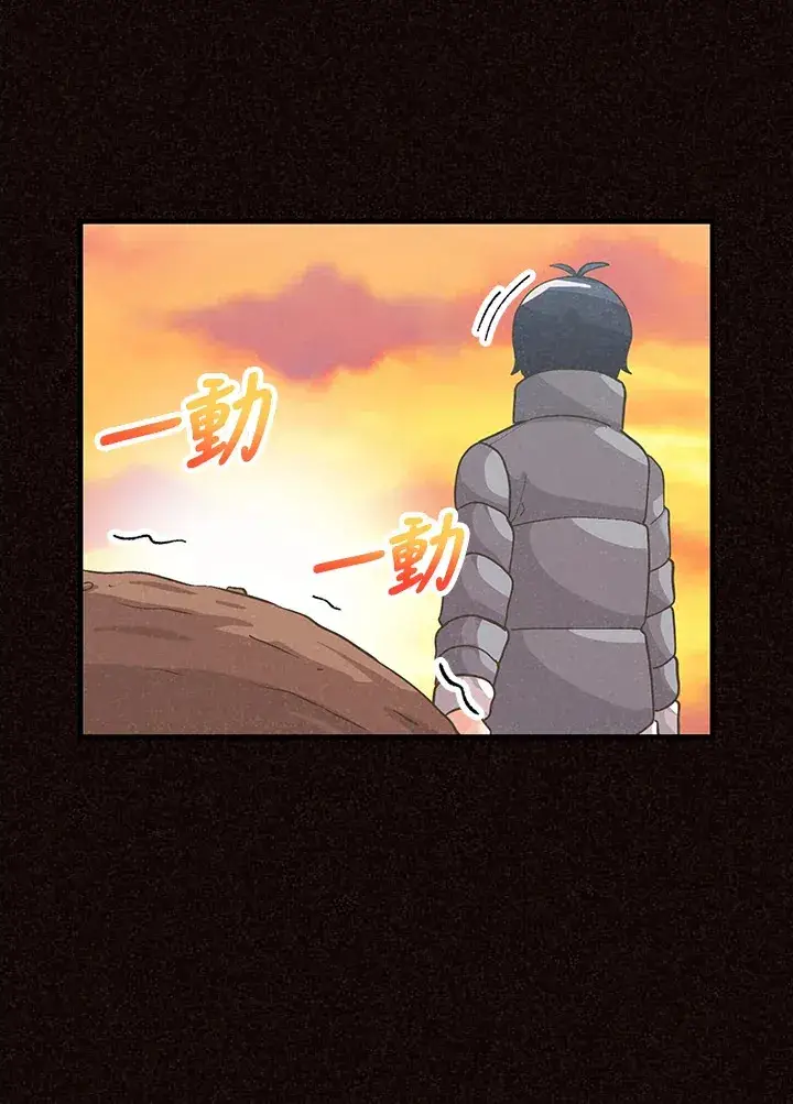 漫画《精灵农夫》第49话(第1季最终章)第107张图