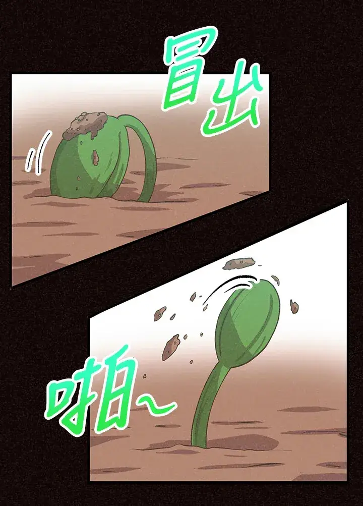 漫画《精灵农夫》第49话(第1季最终章)第108张图