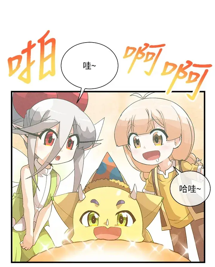 漫画《精灵农夫》第49话(第1季最终章)第11张图